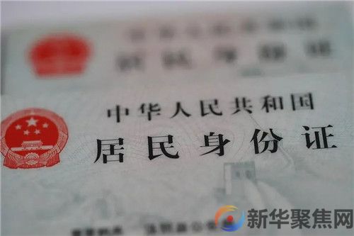 事关身份证换证，重要提醒！(图3)