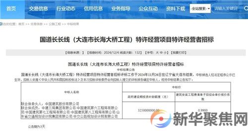 大连将新增一座跨海大桥！