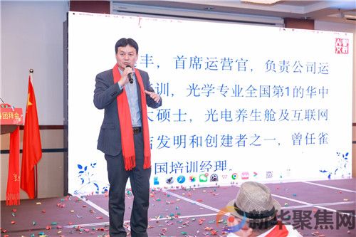 数智康养  开启华丽篇章  2025智斟艾新春团拜会纪实(图4)
