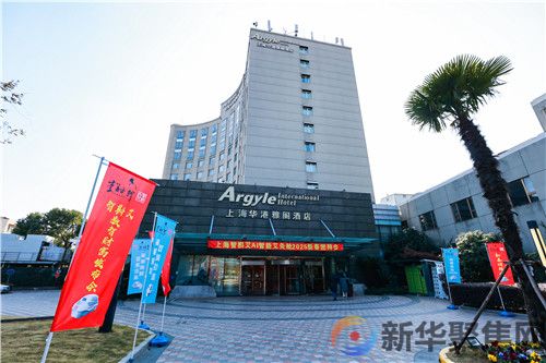 数智康养  开启华丽篇章  2025智斟艾新春团拜会纪实