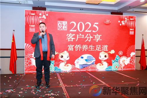 数智康养  开启华丽篇章  2025智斟艾新春团拜会纪实(图5)