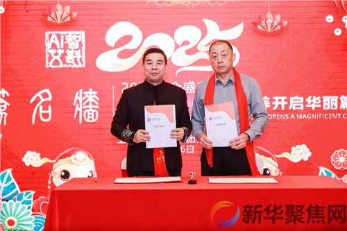 数智康养  开启华丽篇章  2025智斟艾新春团拜会纪实(图6)