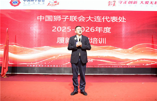 守正创新 大爱无我——大连代表处2025-2026年度履新干部培训圆满举办(6) 守正创新 大爱无我——大连代表处2025-2026年度履新干部培训圆满举办(6)