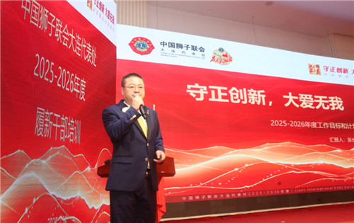 守正创新 大爱无我——大连代表处2025-2026年度履新干部培训圆满举办(8) 守正创新 大爱无我——大连代表处2025-2026年度履新干部培训圆满举办(8)