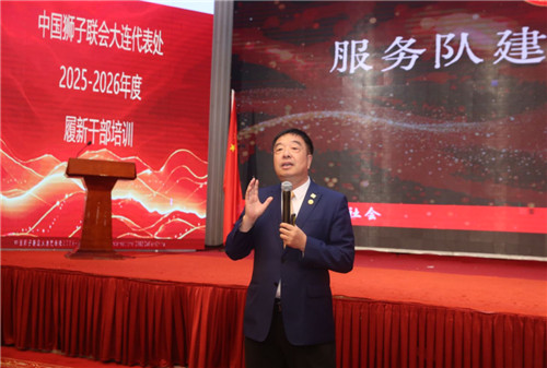 守正创新 大爱无我——大连代表处2025-2026年度履新干部培训圆满举办(14) 守正创新 大爱无我——大连代表处2025-2026年度履新干部培训圆满举办(14)