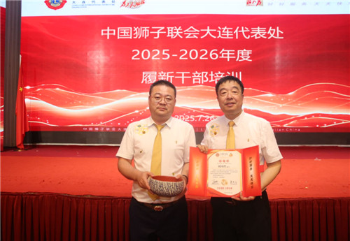 守正创新 大爱无我——大连代表处2025-2026年度履新干部培训圆满举办(15) 守正创新 大爱无我——大连代表处2025-2026年度履新干部培训圆满举办(15)