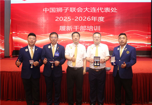 守正创新 大爱无我——大连代表处2025-2026年度履新干部培训圆满举办(16) 守正创新 大爱无我——大连代表处2025-2026年度履新干部培训圆满举办(16)