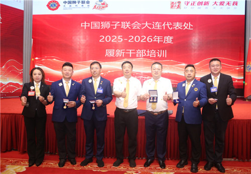 守正创新 大爱无我——大连代表处2025-2026年度履新干部培训圆满举办(18) 守正创新 大爱无我——大连代表处2025-2026年度履新干部培训圆满举办(18)