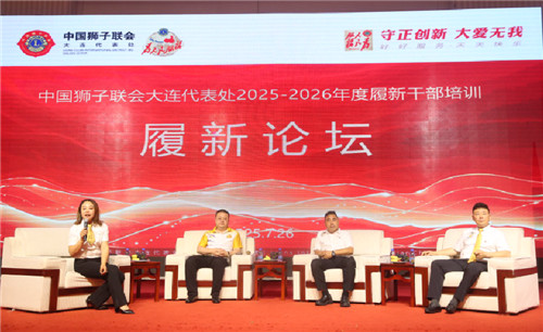 守正创新 大爱无我——大连代表处2025-2026年度履新干部培训圆满举办(20) 守正创新 大爱无我——大连代表处2025-2026年度履新干部培训圆满举办(20)
