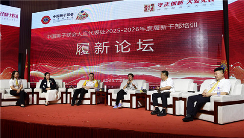 守正创新 大爱无我——大连代表处2025-2026年度履新干部培训圆满举办(21) 守正创新 大爱无我——大连代表处2025-2026年度履新干部培训圆满举办(21)