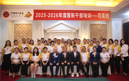守正创新 大爱无我——大连代表处2025-2026年度履新干部培训圆满举办(38) 守正创新 大爱无我——大连代表处2025-2026年度履新干部培训圆满举办(38)