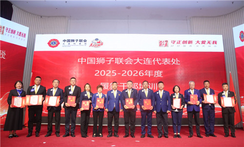 守正创新 大爱无我——大连代表处2025-2026年度履新干部培训圆满举办(45) 守正创新 大爱无我——大连代表处2025-2026年度履新干部培训圆满举办(45)