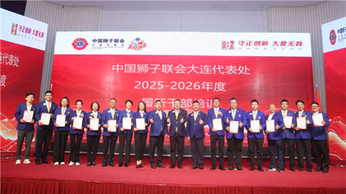 守正创新 大爱无我——大连代表处2025-2026年度履新干部培训圆满举办(50) 守正创新 大爱无我——大连代表处2025-2026年度履新干部培训圆满举办(50)