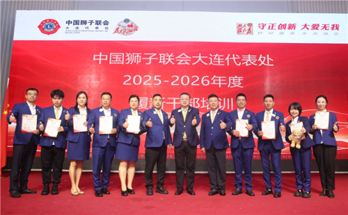 守正创新 大爱无我——大连代表处2025-2026年度履新干部培训圆满举办(54) 守正创新 大爱无我——大连代表处2025-2026年度履新干部培训圆满举办(54)