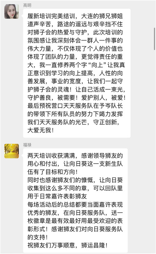 守正创新 大爱无我——大连代表处2025-2026年度履新干部培训圆满举办(59) 守正创新 大爱无我——大连代表处2025-2026年度履新干部培训圆满举办(59)