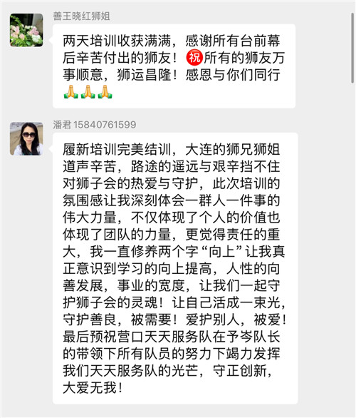 守正创新 大爱无我——大连代表处2025-2026年度履新干部培训圆满举办(60) 守正创新 大爱无我——大连代表处2025-2026年度履新干部培训圆满举办(60)
