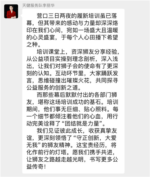 守正创新 大爱无我——大连代表处2025-2026年度履新干部培训圆满举办(61) 守正创新 大爱无我——大连代表处2025-2026年度履新干部培训圆满举办(61)