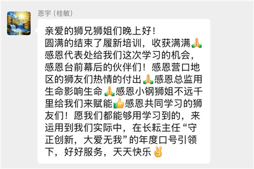 守正创新 大爱无我——大连代表处2025-2026年度履新干部培训圆满举办(62) 守正创新 大爱无我——大连代表处2025-2026年度履新干部培训圆满举办(62)