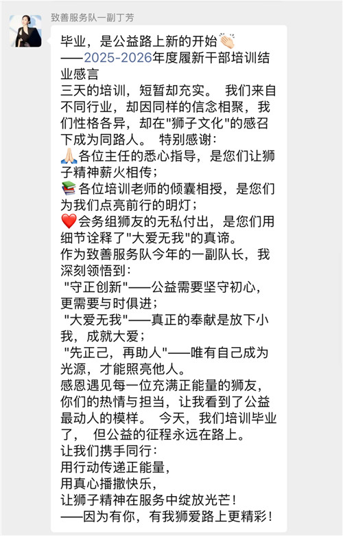 守正创新 大爱无我——大连代表处2025-2026年度履新干部培训圆满举办(63) 守正创新 大爱无我——大连代表处2025-2026年度履新干部培训圆满举办(63)