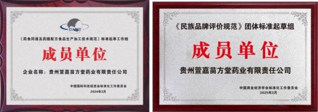 【品牌人物库·重点推荐】康之和苗药——冯文龙(4) 【品牌人物库·重点推荐】康之和苗药——冯文龙(4)