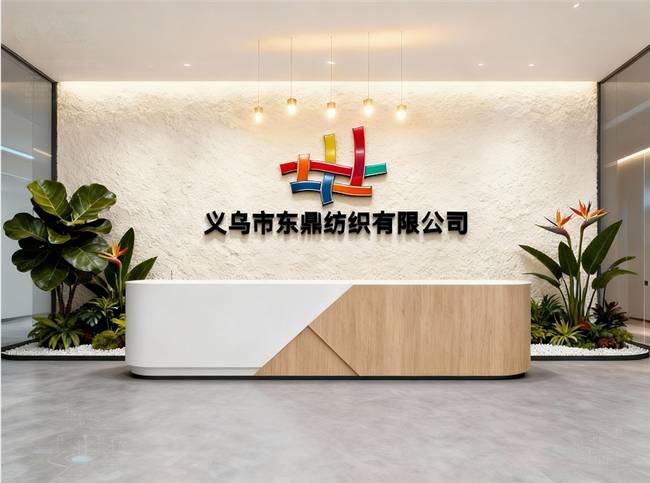 【品牌人物库·推荐】黄建顺：扎根义乌铸品牌，深耕缎带启新程(5)