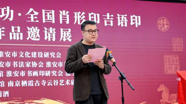 翰墨金石聚江淮 马到成功耀文苑(5) 翰墨金石聚江淮 马到成功耀文苑(5)