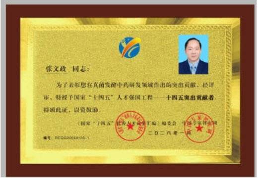 【品牌人物库·重点推荐】张文政团队以创新之力引领养殖产业变革(2) 【品牌人物库·重点推荐】张文政团队以创新之力引领养殖产业变革(2)