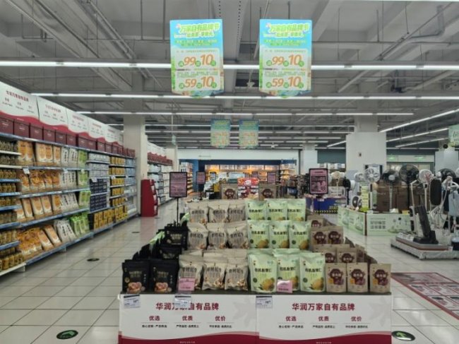 会员低至5折+满额换购,华润万家五一放大招!这份攻略快收好(4) 会员低至5折+满额换购,华润万家五一放大招!这份攻略快收好(4)
