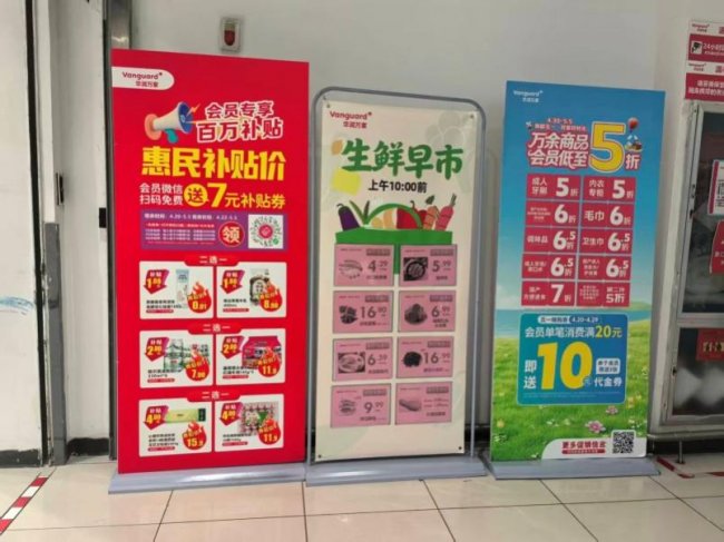 会员低至5折+满额换购,华润万家五一放大招!这份攻略快收好(2) 会员低至5折+满额换购,华润万家五一放大招!这份攻略快收好(2)