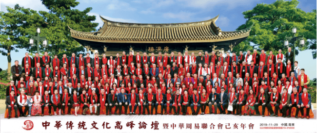 【专家智库·重点推荐】易学名家田野的传承与担当(8)