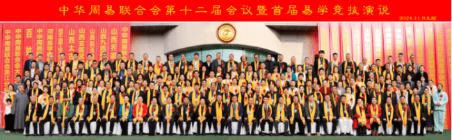 【专家智库·重点推荐】易学名家田野的传承与担当(10)