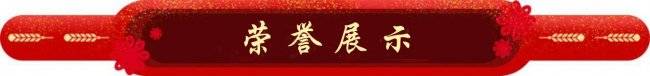 【品牌人物库·重点推荐】国学名家——谢钧强(7) 【品牌人物库·重点推荐】国学名家——谢钧强(7)