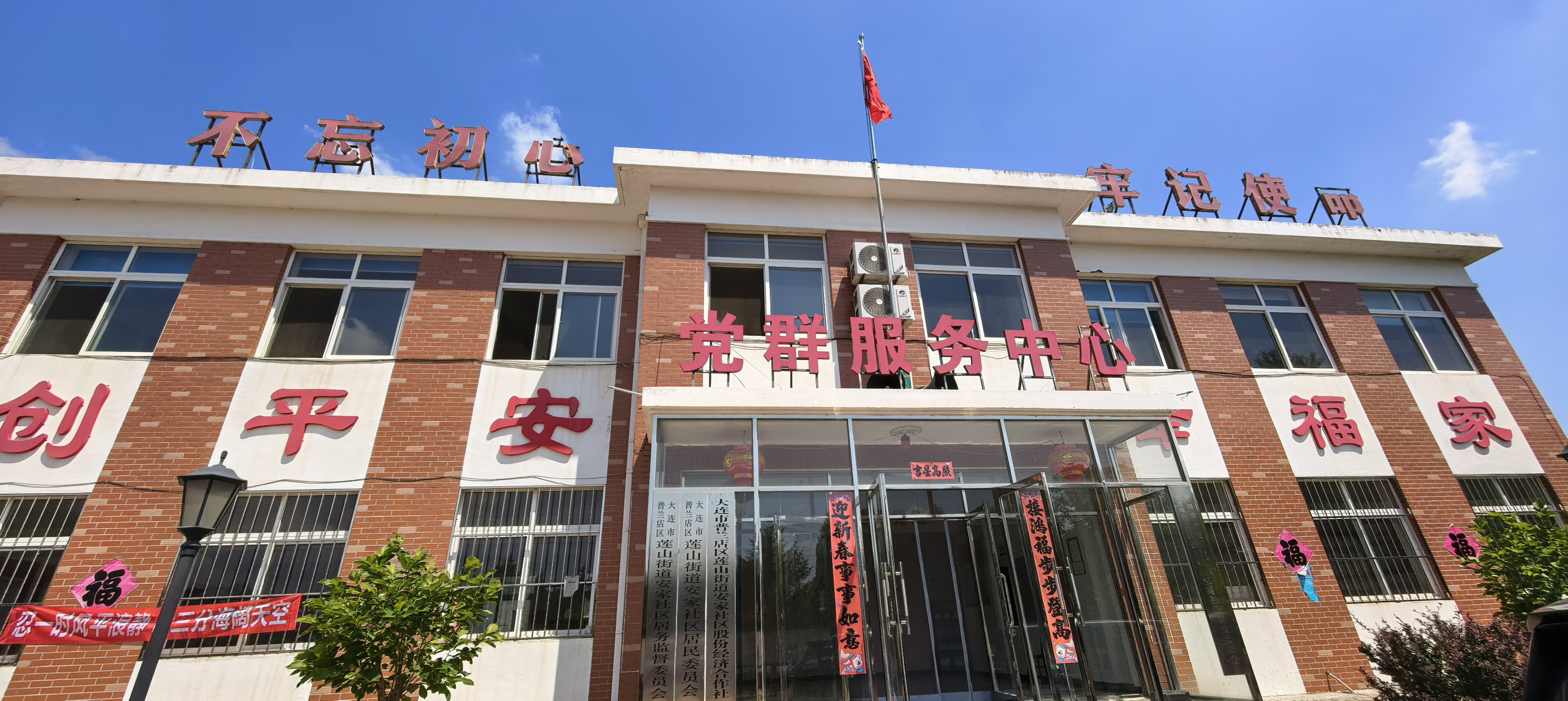 永远跟党走  奋进新征程(2)