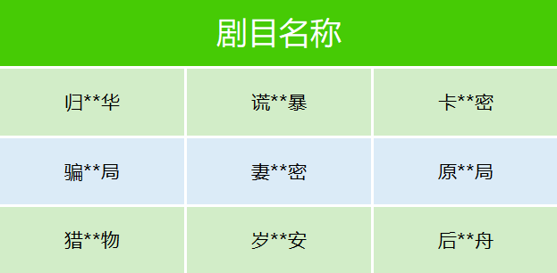 微信公告:集体下架(1) 微信公告:集体下架(1)