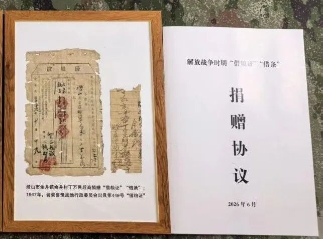 “电视剧情节成真”,爷爷藏了70多年的借粮证,如今政府还7万! 新华网 2026年7月23日 13:50 北京 孟夏时节一场特殊的捐赠仪式在安徽省潜山市烈士陵园举行“终于了却了我们家族的一个心愿!”捐赠仪式现场村民丁光义将爷爷丁万民留下的借粮证郑重交到市退役军人事务局相关负责同志手中 1947年 刘邓大军千里挺进大别山 部队粮草紧缺、物资匮乏 丁万民将家中留存的 1700多斤粮食全部借(3) “电视剧情节成真”,爷爷藏了70多年的借粮证,如今政府还7万(3)