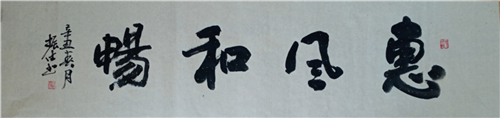 书画献礼 百年党建(1)