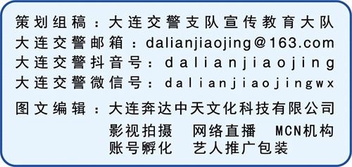 救助受困群众，严查交通违法，大连交警五一“很忙”(2)