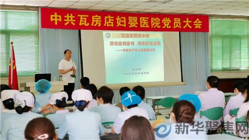 妇婴医院学习党史跟党走(图2)