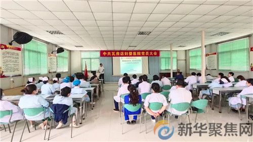 妇婴医院学习党史跟党走(图3)