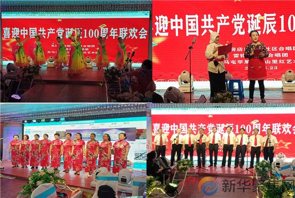 瓦房店民间文艺团体喜迎建党百年(图4)