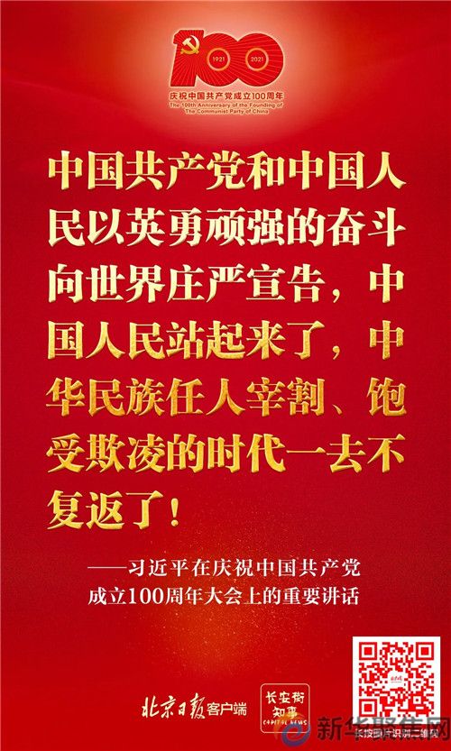 习近平总书记这些金句振奋人心，必须收藏学习！(图4)