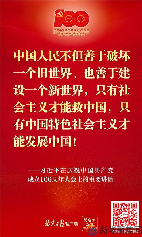 习近平总书记这些金句振奋人心，必须收藏学习！(图5)