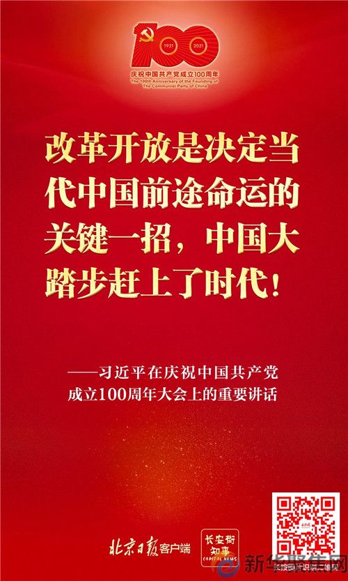 习近平总书记这些金句振奋人心，必须收藏学习！(图6)
