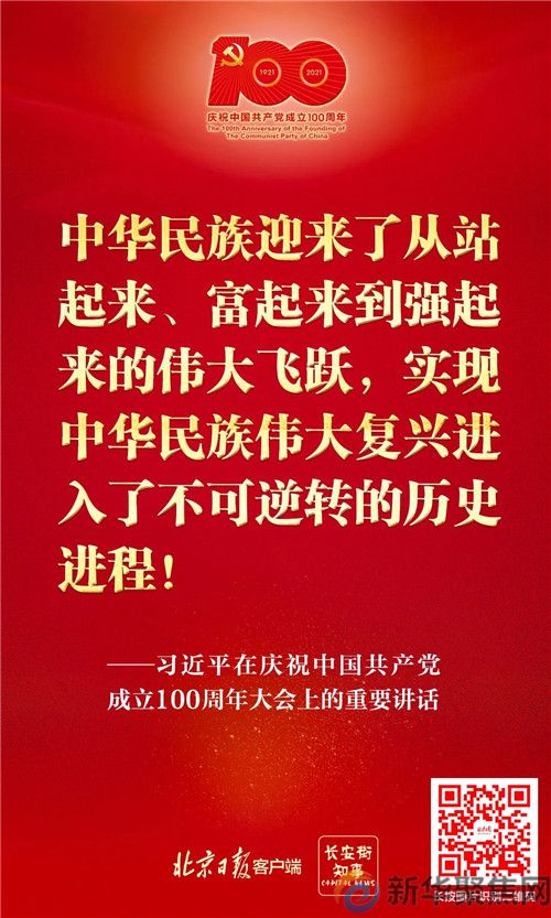 习近平总书记这些金句振奋人心，必须收藏学习！(图7)