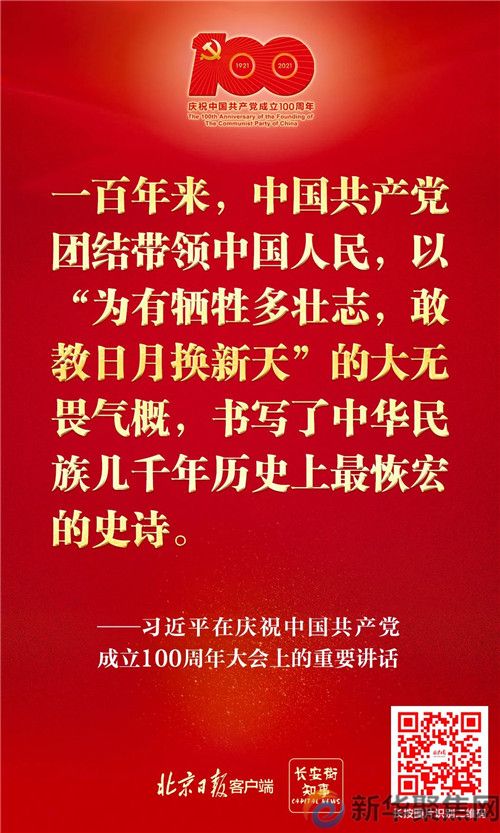 习近平总书记这些金句振奋人心，必须收藏学习！(图8)