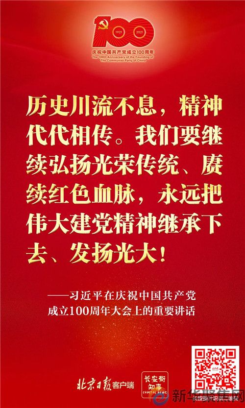 习近平总书记这些金句振奋人心，必须收藏学习！(图10)