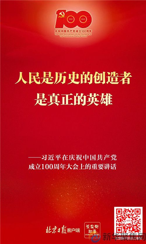 习近平总书记这些金句振奋人心，必须收藏学习！(图13)
