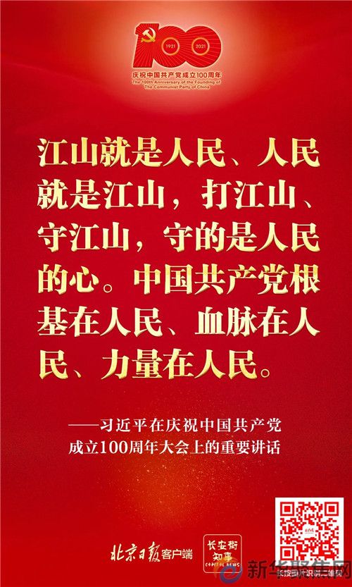 习近平总书记这些金句振奋人心，必须收藏学习！(图16)