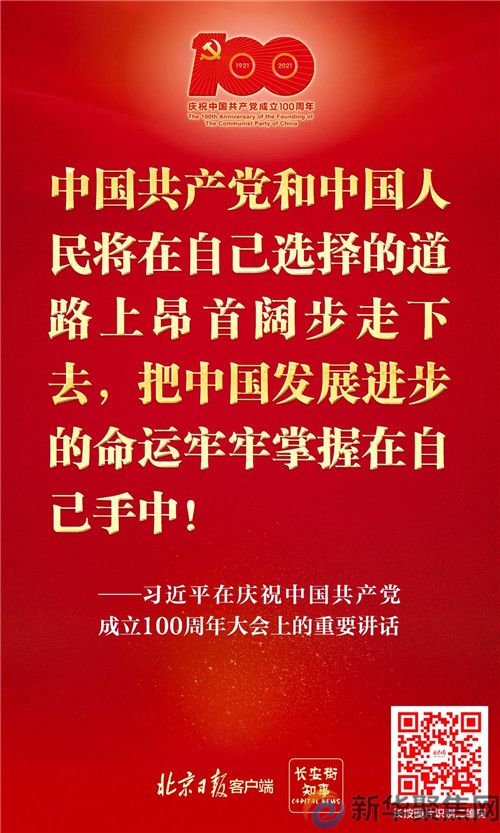 习近平总书记这些金句振奋人心，必须收藏学习！(图20)