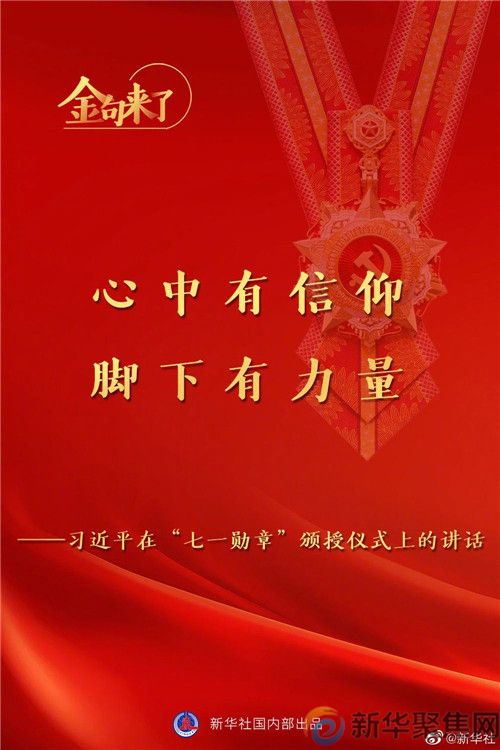 习近平总书记这些金句振奋人心，必须收藏学习！(图22)